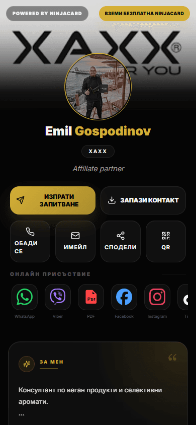 Emil Gospodinov profile screenshot